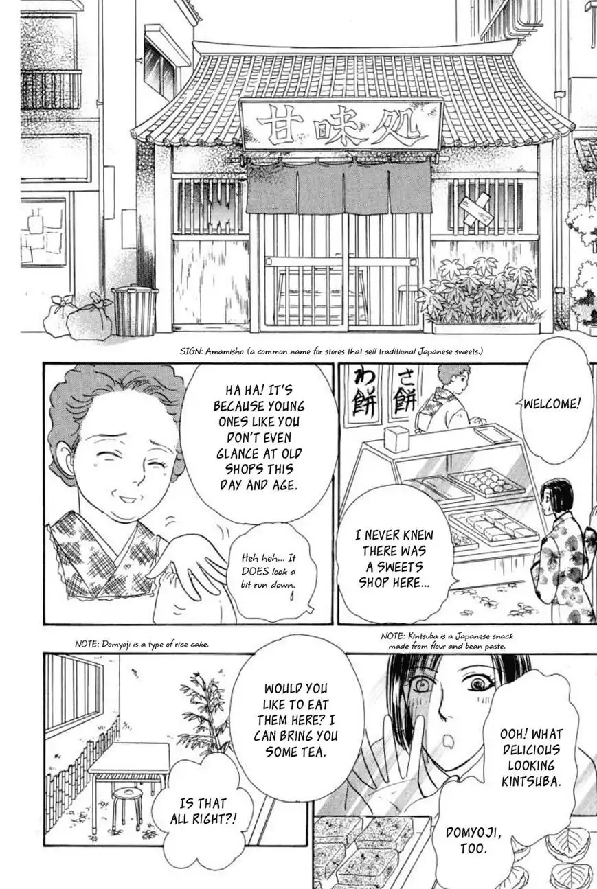 New Petshop of Horrors Chapter 15 12